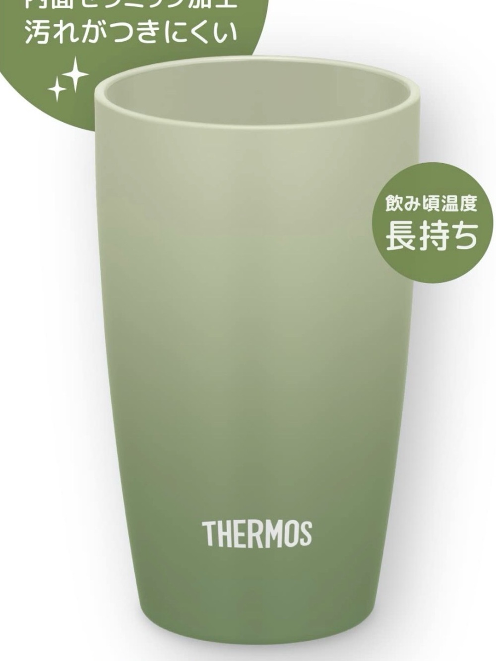 Thermos 420ml Japanese